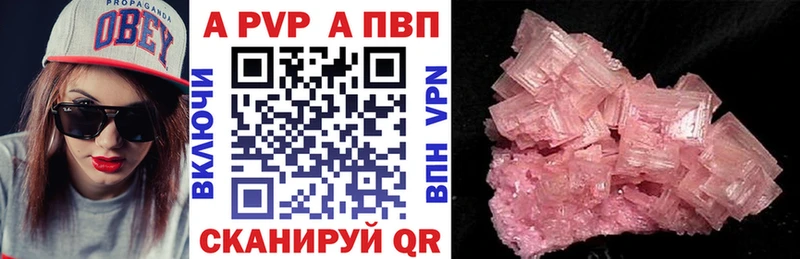 APVP крисы CK  shop официальный сайт  Бор 
