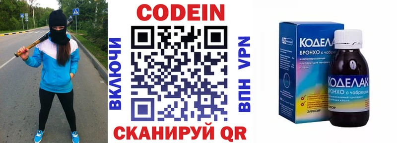 Кодеиновый сироп Lean напиток Lean (лин)  Бор 