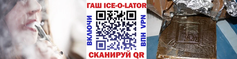 ссылка на мегу маркетплейс  сколько стоит  Бор  ГАШ Ice-O-Lator 